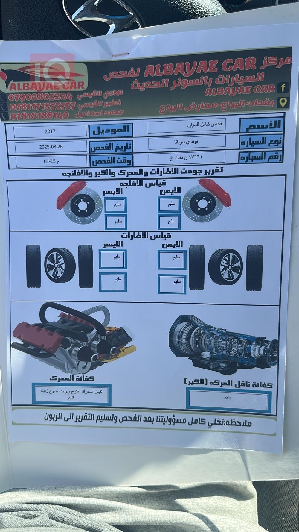 هیوندای سۆناتا